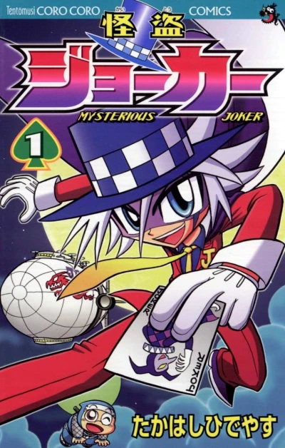 Kaitō Joker (2008) - Series 