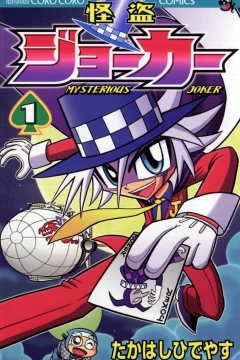Kaitō Joker