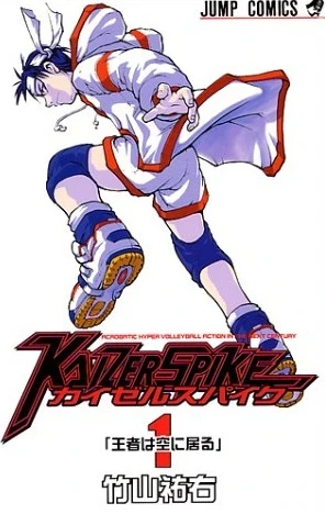 Kaizer Spike (2001) - Series 