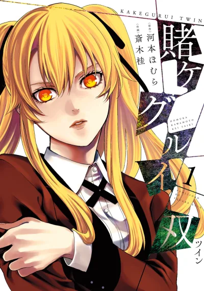 Kakegurui Futago (2015) - Series 