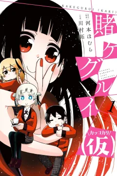 Kakegurui Kakkokari