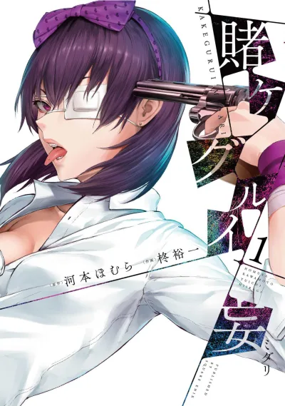 Kakegurui Midari (2017) - Series 
