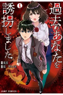 Kako no Anata wo Yūkai Shimashita