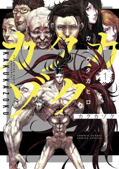 Kakukazoku (2020) - Series 