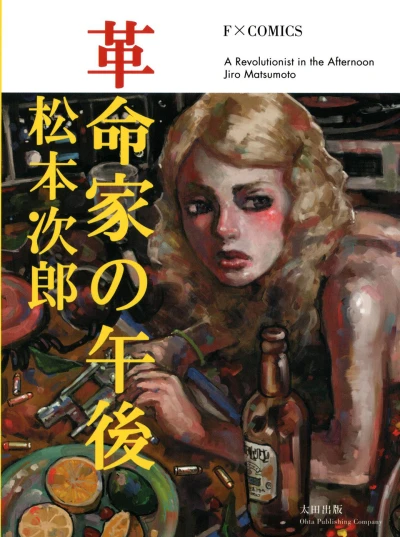 Kakumeika no Gogo (2007) - Series 