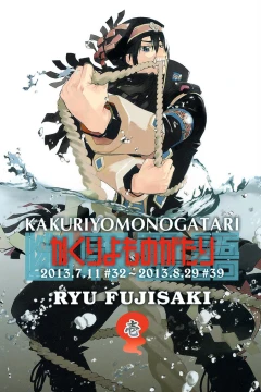 Kakuriyo Monogatari