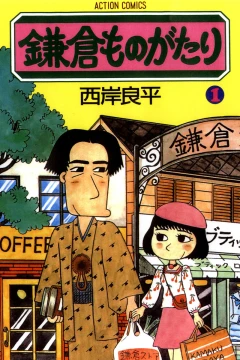 Kamakura Monogatari