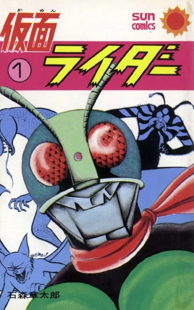 Kamen Rider (1972) - Series 