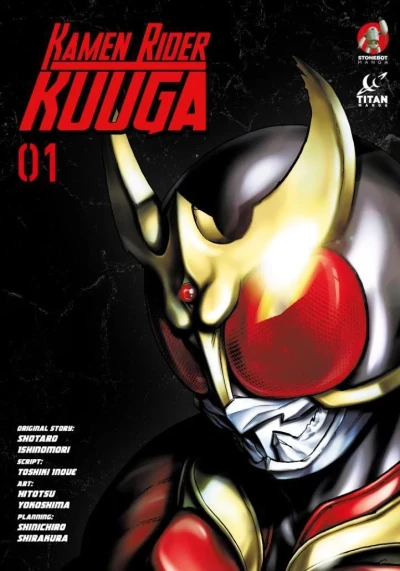 Kamen Rider Kuuga (2022) - Series 
