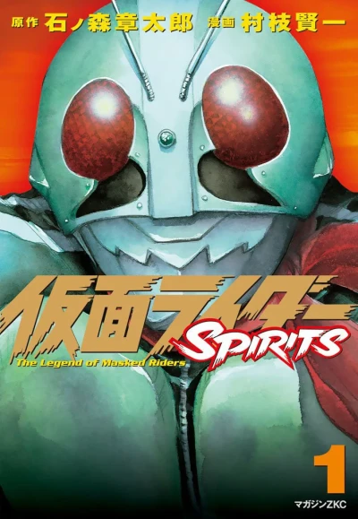Kamen Rider Spirits (2001) - Series 