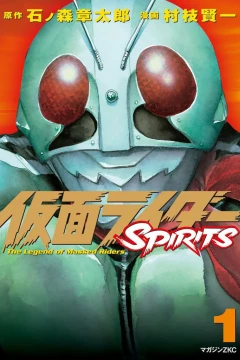 Kamen Rider Spirits
