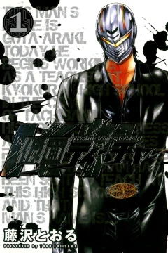 Kamen Teacher