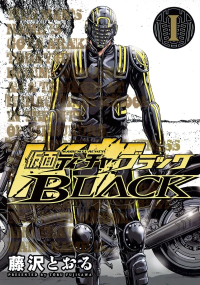 Kamen Teacher Black (2013) - Series 