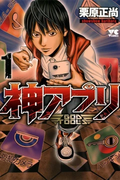 Kami Appli