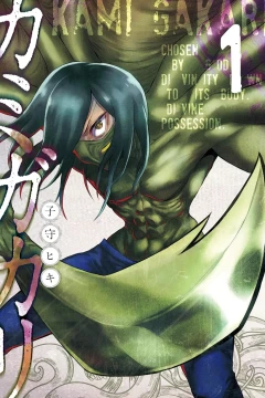 Kami-Gakari