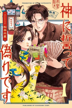 Kami ni Chikatte Itsuwari Desu