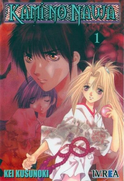 Kami No Nawa (2005) - Series 