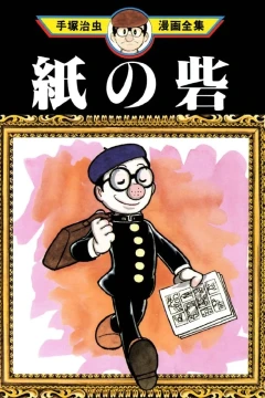 Kami no Toride