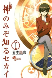 Kami Nomi zo Shiru Sekai