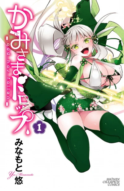 Kami-sama Drop (2013) - Series 