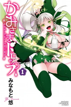 Kami-sama Drop