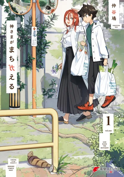 Kami-sama ga Machigaeru (2022) - Series 