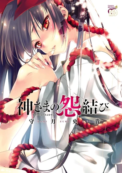 Kami-sama no Enmusubi (2014) - Series 
