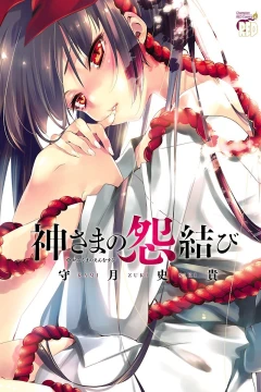 Kami-sama no Enmusubi
