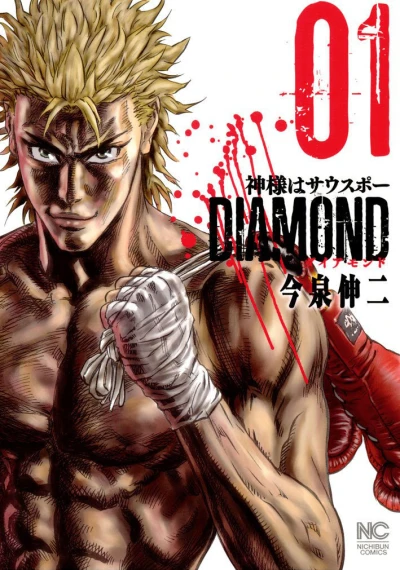 Kami-sama wa Southpaw: Diamond (2009) - Series 