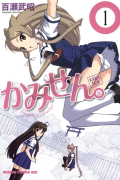 Kami Sen.