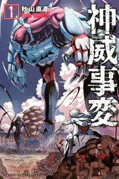 Kamoi Jihen