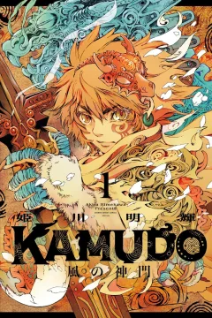 Kamudo: Kaze no Kamudo