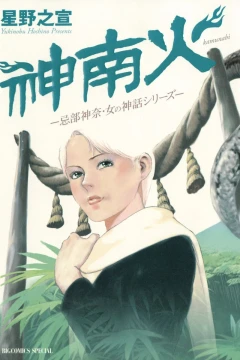 Kamunabi