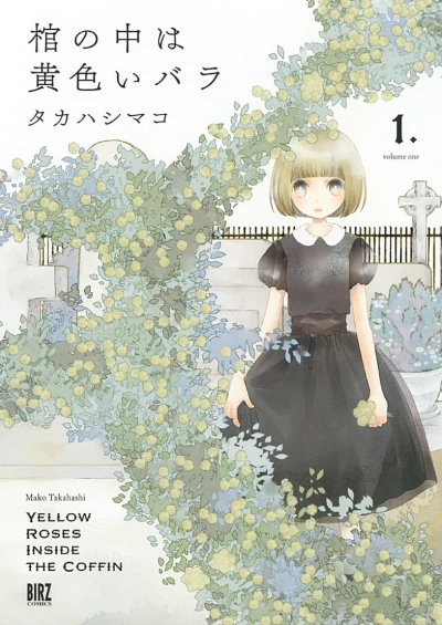 Kan no Naka wa Kiiroi Bara (2016) - Series 