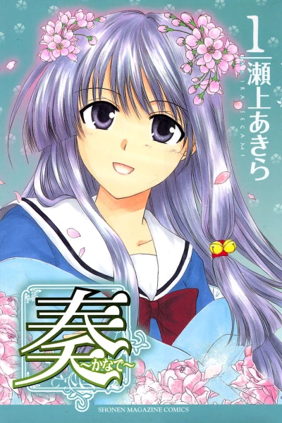 Kanade (2008) - Series 