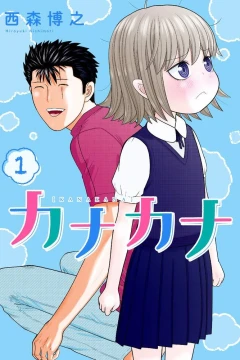 Kanakana