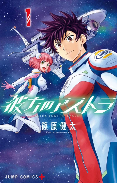 Kanata no Astra (2016) - Series 