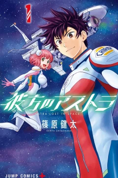 Kanata no Astra