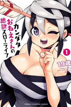 Kandata Onee-san no Jigoku Slow-Life