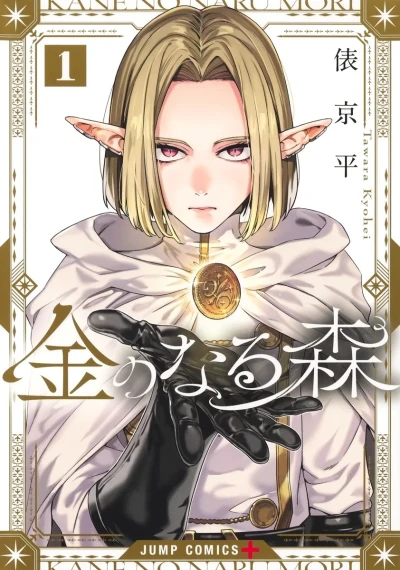 Kane no Naru Mori (2026) - Series 