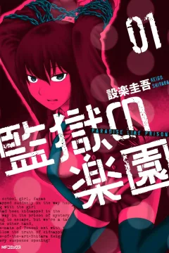 Kangoku no Rakuen