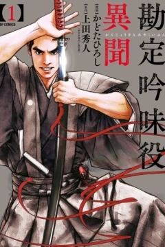 Kanjō-Ginmiyaku Ibun