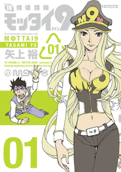 Kankyou Hogotai Mottai 9 (2011) - Series 