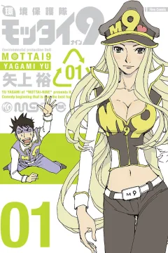 Kankyou Hogotai Mottai 9