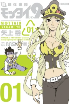 Kankyou Hogotai Mottai 9