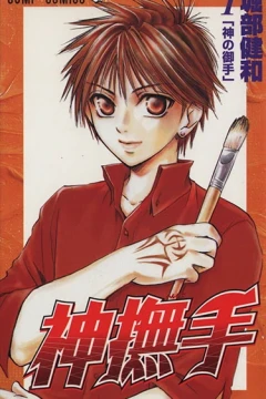 Kannade