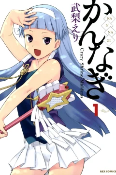 Kannagi