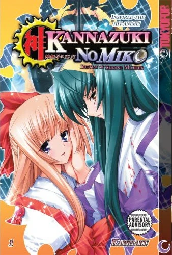 Kannazuki no Miko: Destiny of Shrine Maiden (2008) - Series 