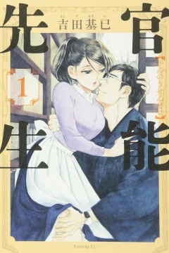 Kannō Sensei