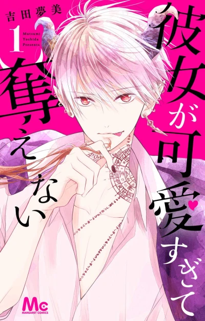 Kanojo ga Kawaii Sugite Ubaenai (2020) - Series 